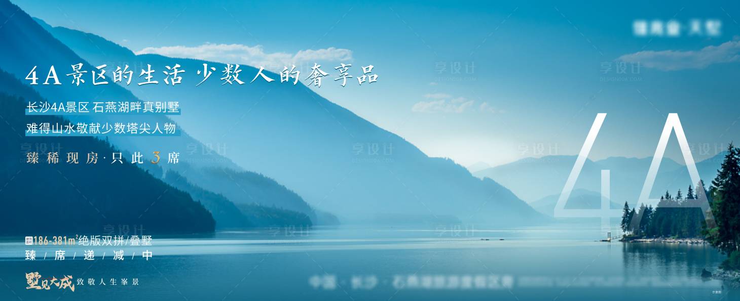 源文件下载【享设计】搜索编号：36170008705407721【别墅景区单图】