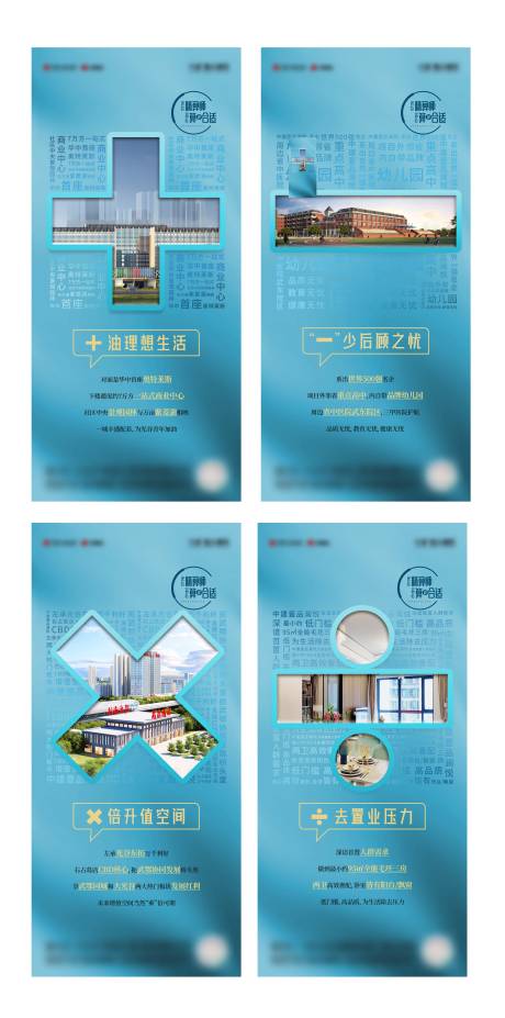 源文件下载【加减乘除系列户型价值点创意海报】编号：86760008944869084