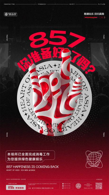 源文件下载【享设计】搜索编号：86680009055723716【酒吧  】