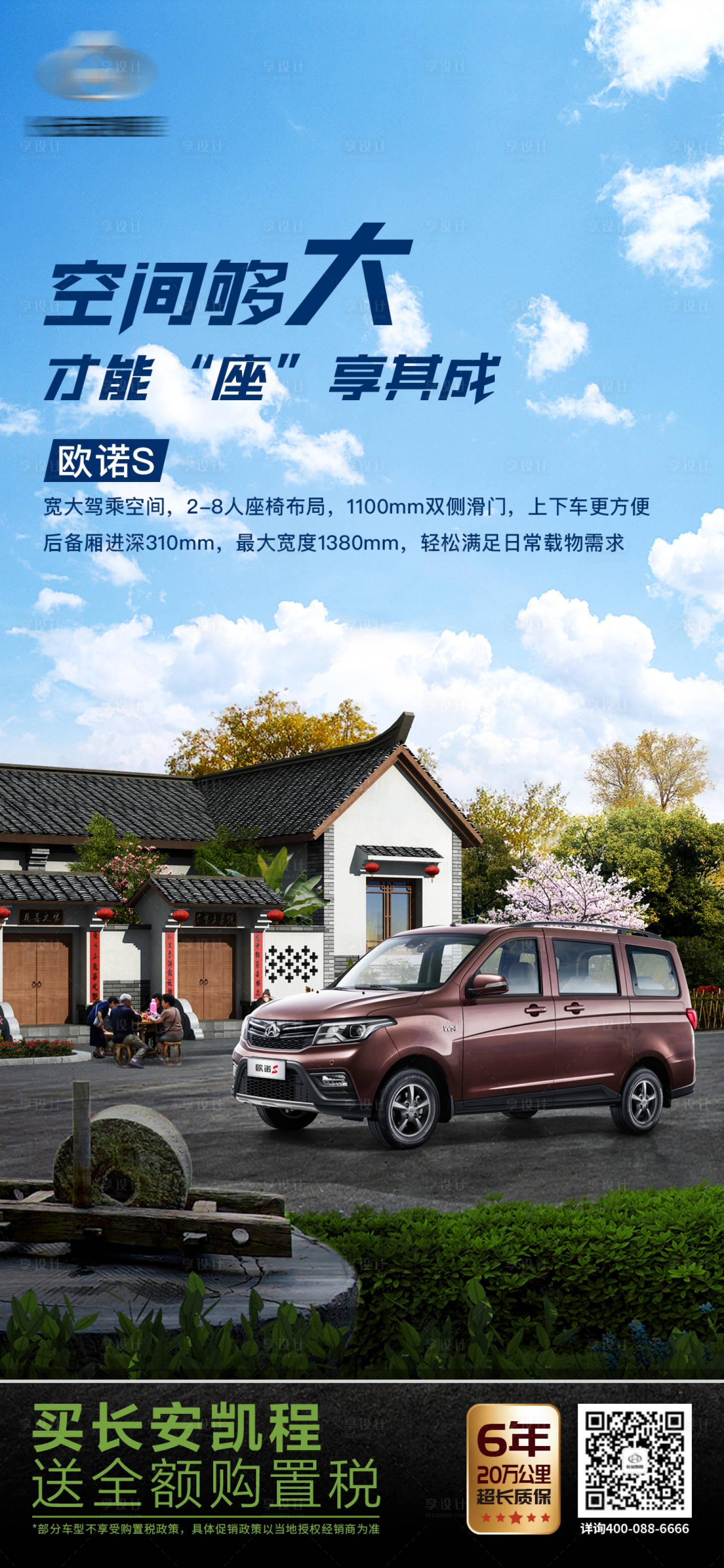 源文件下载【汽车货车轻卡海报】编号：31670008950544614