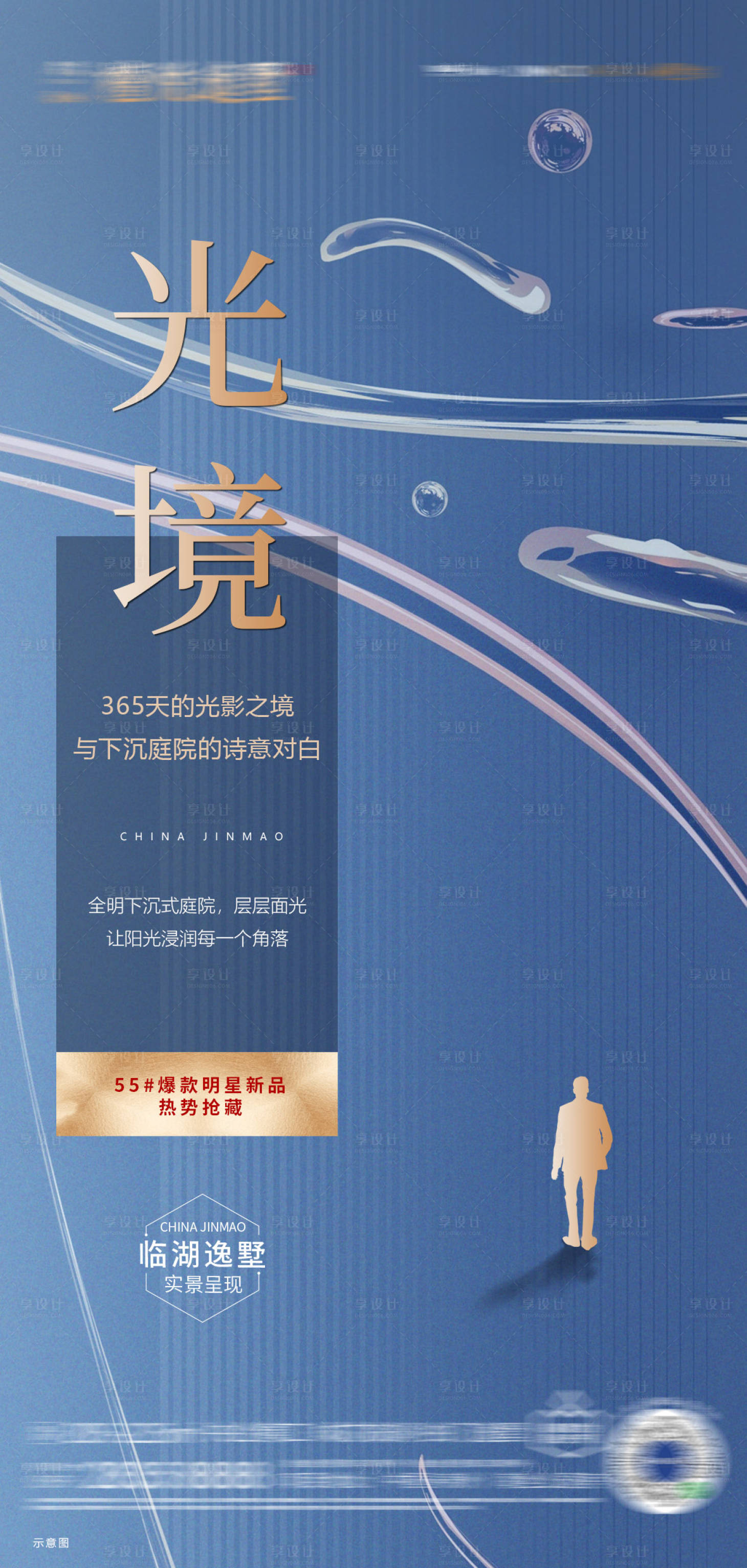源文件下載【享設計】搜索編號：76230008883106359【地產價值海報】