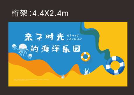 源文件下载【海洋活动背景板】编号：22340009170106187