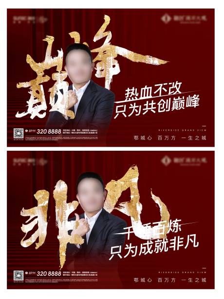 源文件下载【红色热销地产人物销售热销榜单】编号：79190008746077121