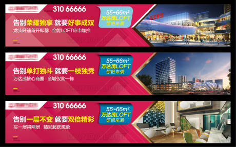 源文件下載【地產(chǎn)商鋪系列圍擋】編號：69390009079901622