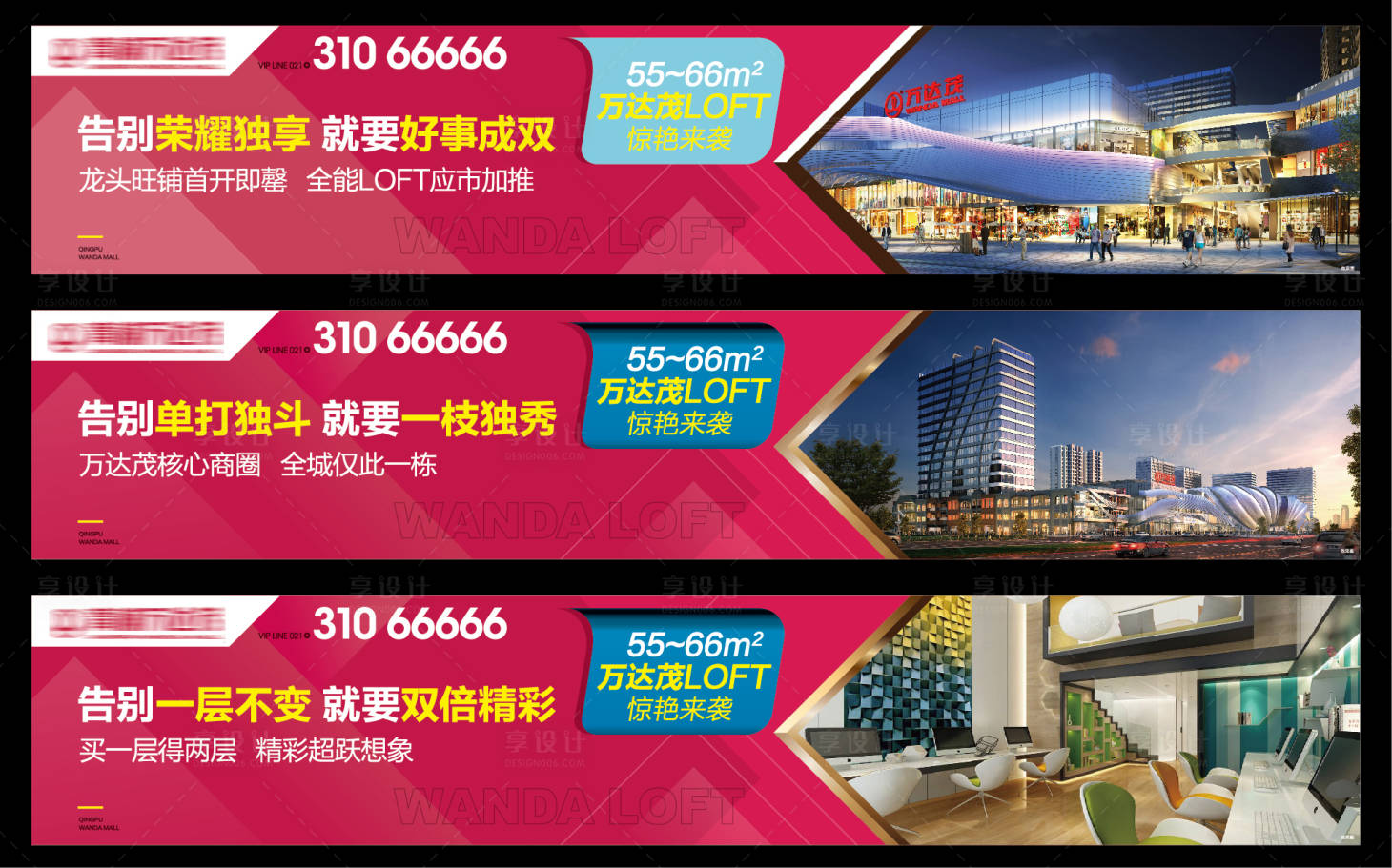 源文件下載【享設計】搜索編號：69390009079901622【地產商鋪系列圍擋】