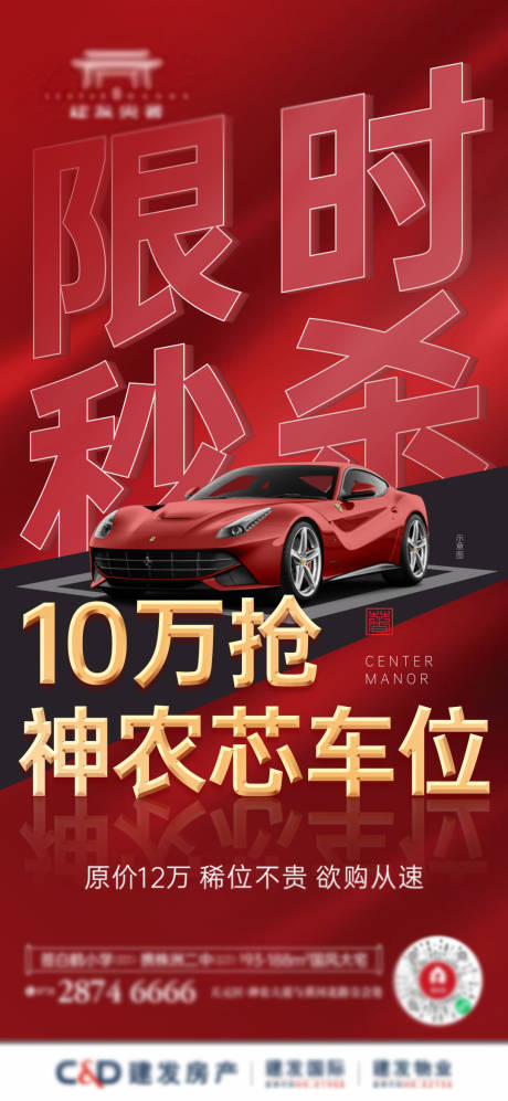源文件下载【车位单图】编号：41520008770541876