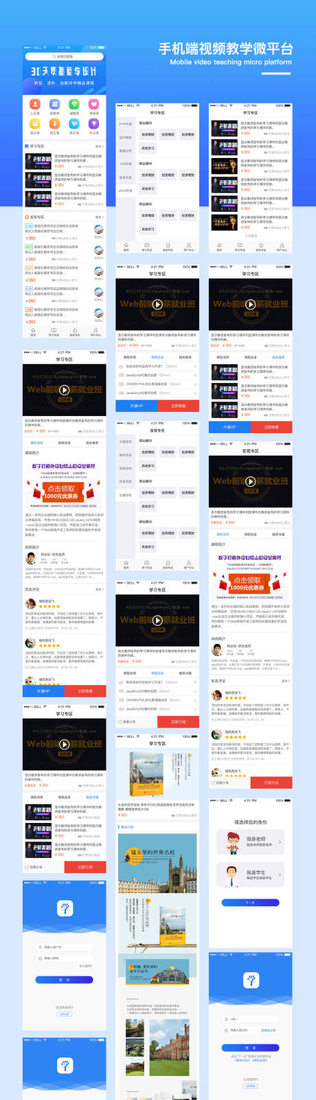源文件下载【视频教育微平台】编号：19830008706817745