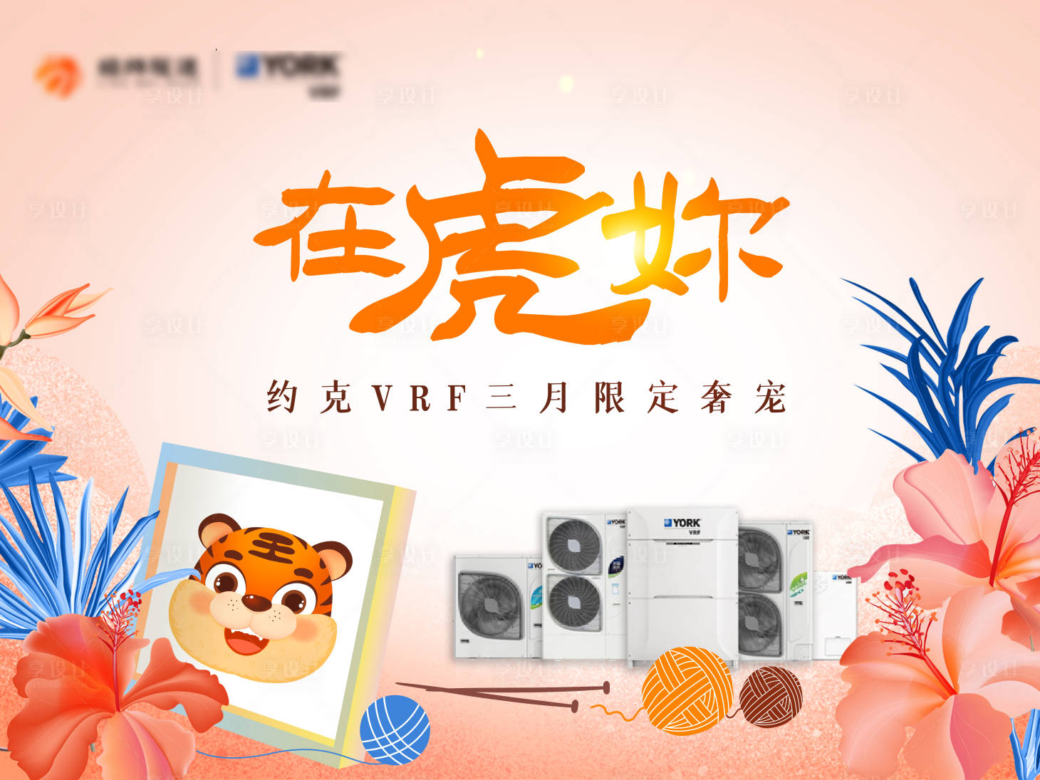 源文件下载【三八女神节活动】编号：68420008765139902