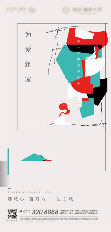 源文件下载【享设计】搜索编号：55590009008625275【情人节节日移动端海报】