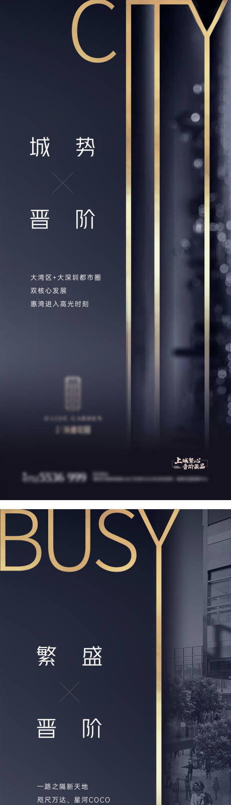 源文件下载【享设计】搜索编号：73160009098625387【房地产现代价值点海报】