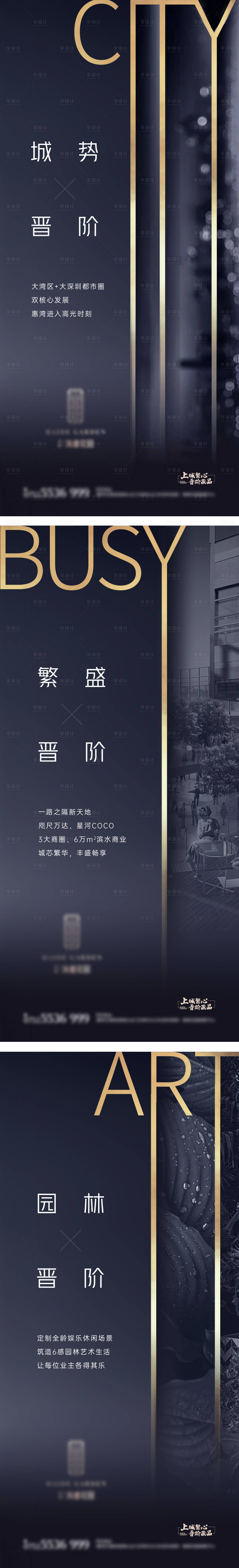 源文件下载【享设计】搜索编号：73160009098625387【房地产现代价值点海报】