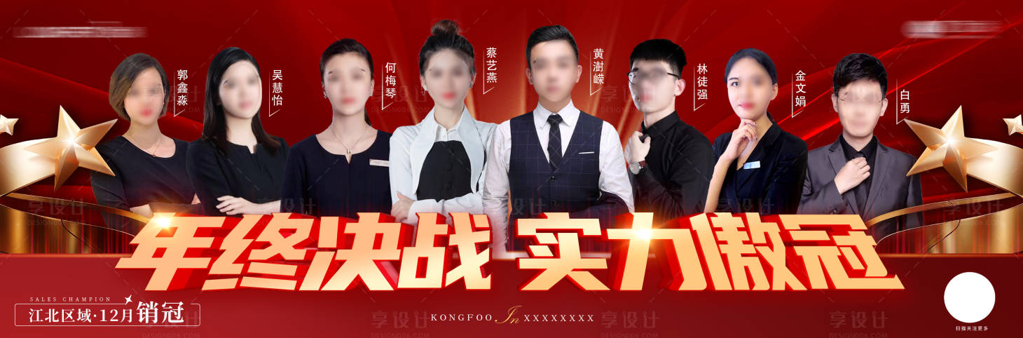 源文件下载【销冠海报】编号：13480009107656484