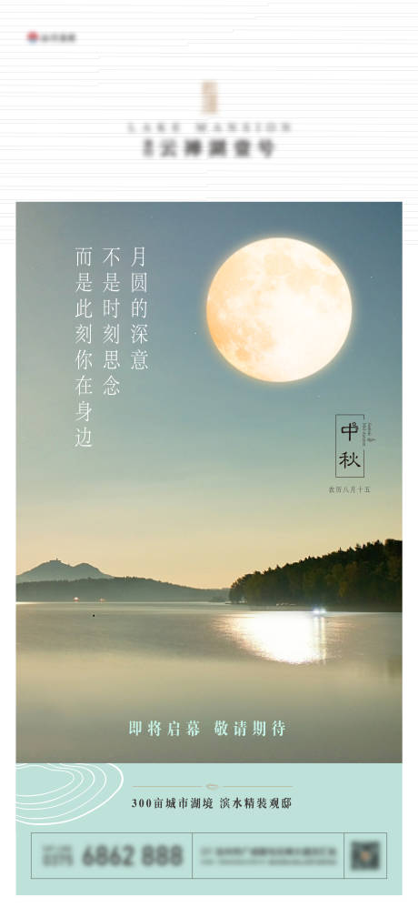 源文件下载【中秋节 】编号：26880008985124216