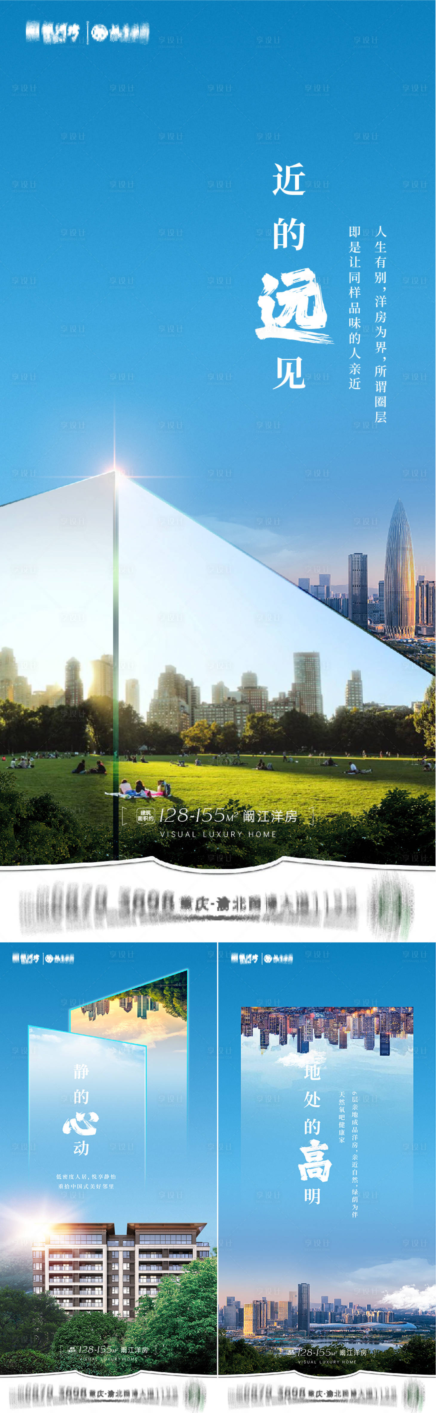源文件下載【享設計】搜索編號：42680008847809484【地產洋房價值系列海報 】