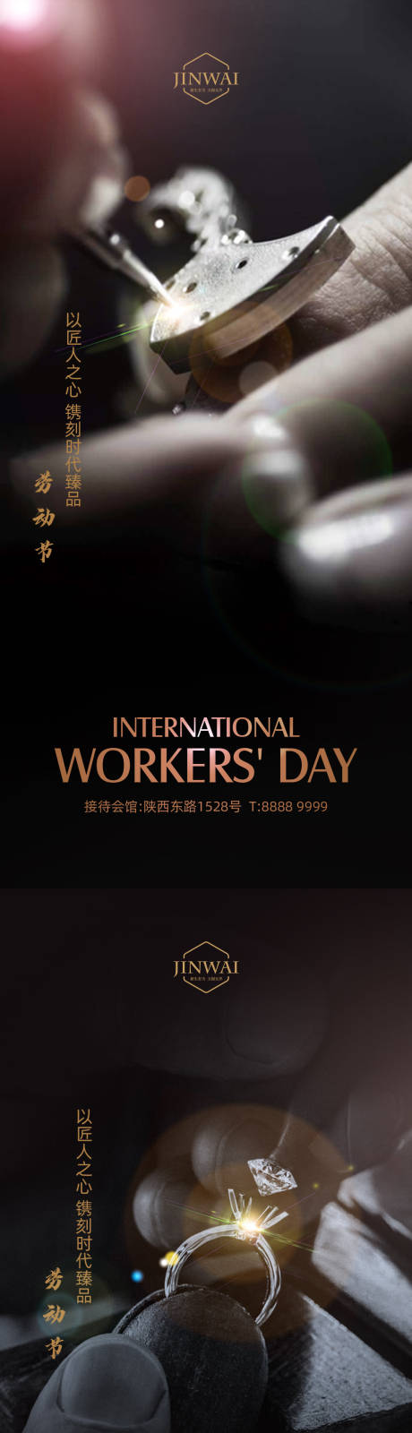 源文件下載【享設計】搜索編號：81300008876712894【勞動節系列海報】