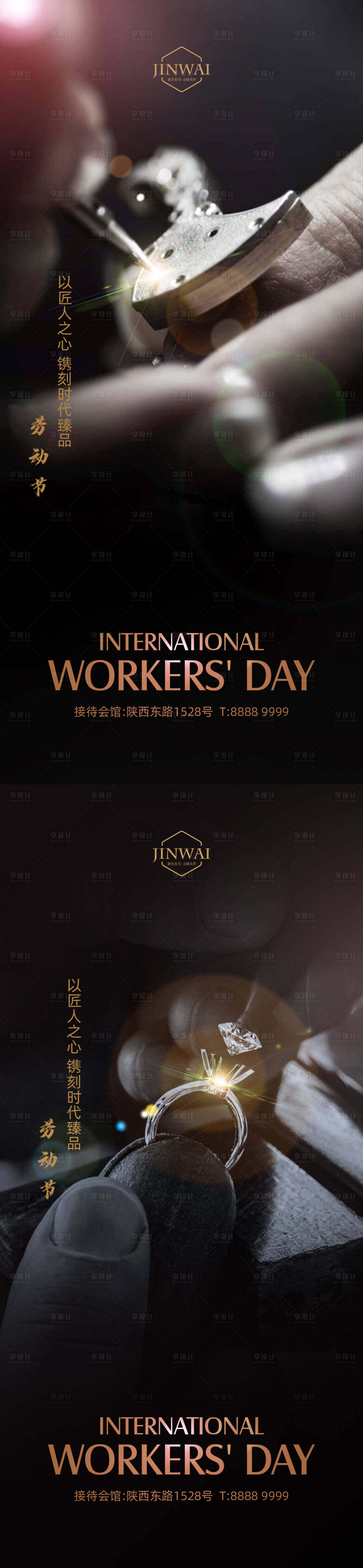 源文件下載【享設計】搜索編號：81300008876712894【勞動節系列海報】