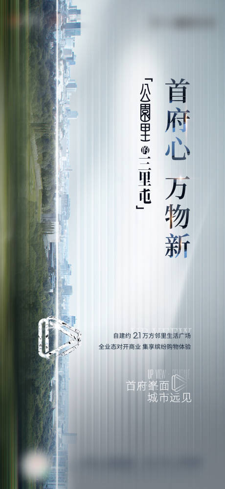 源文件下载【享设计】搜索编号：94850009106656682【地产公园微信广告】