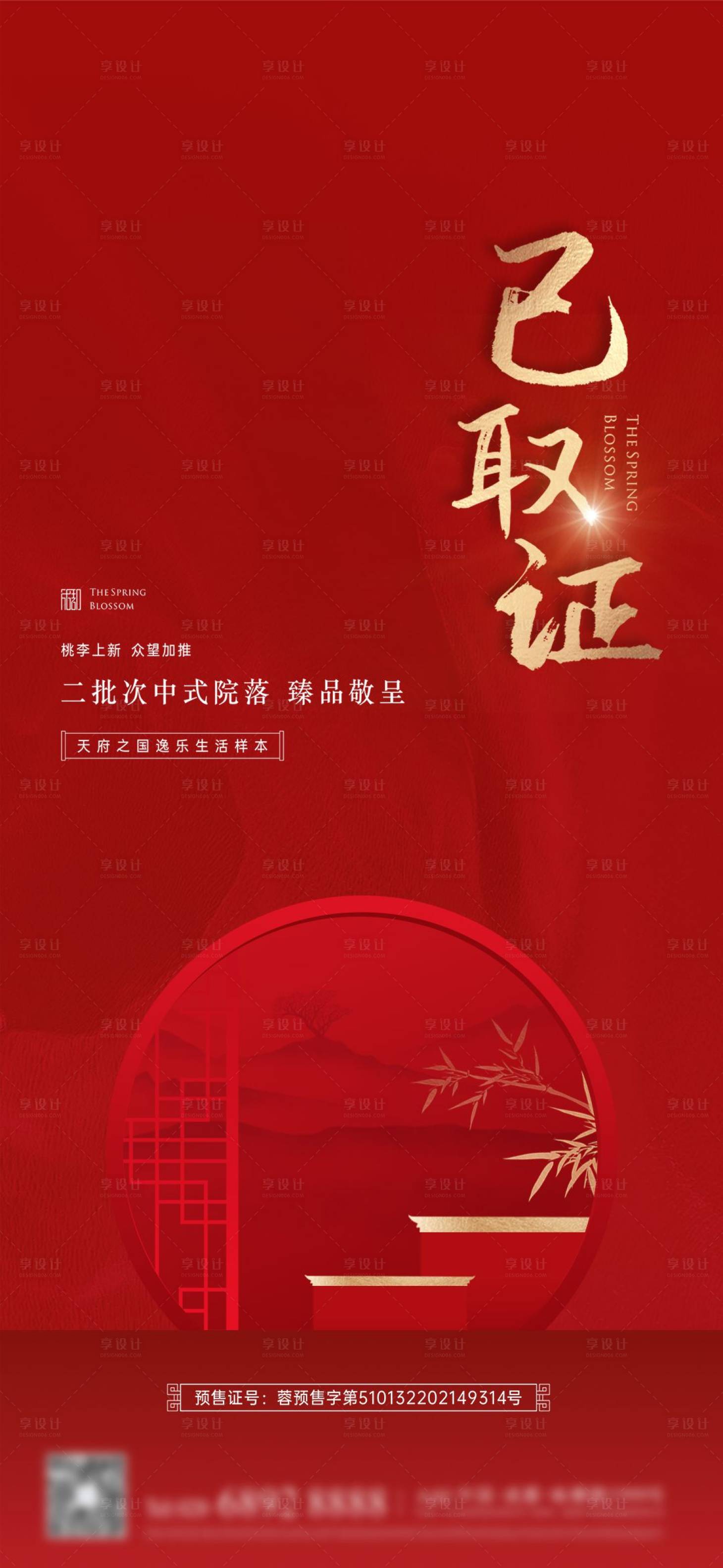 源文件下载【享设计】搜索编号：73190008926537500【取证】