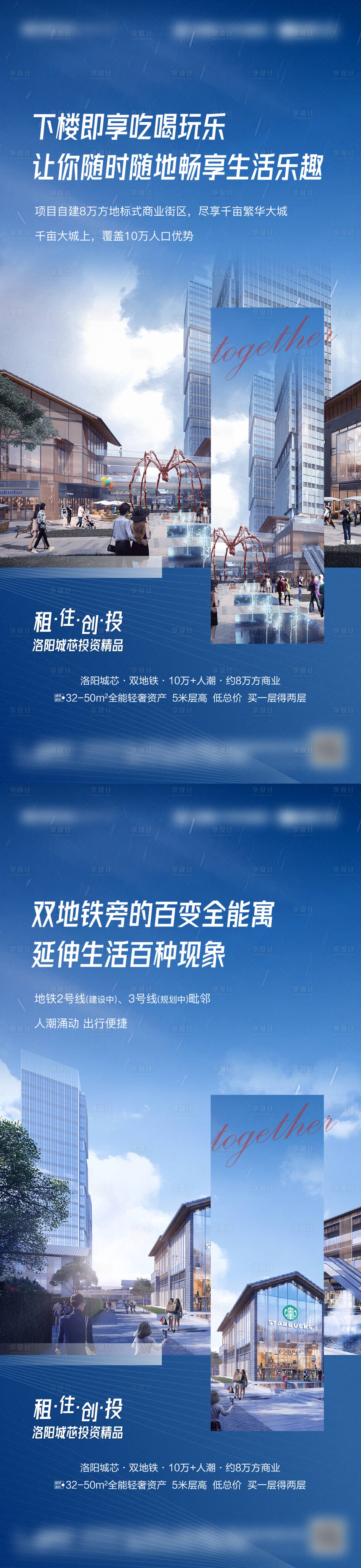 源文件下載【享設(shè)計(jì)】搜索編號(hào)：31970008983723131【藍(lán)色地產(chǎn)商業(yè)公寓價(jià)值點(diǎn)刷屏】