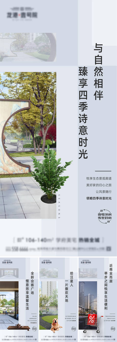 源文件下載【享設(shè)計】搜索編號：43610008940273309【高端地產(chǎn)房產(chǎn)微信飛機稿價值稿系列稿】
