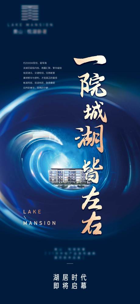 源文件下载【地产价值点灯箱海报】编号：58440008854382703
