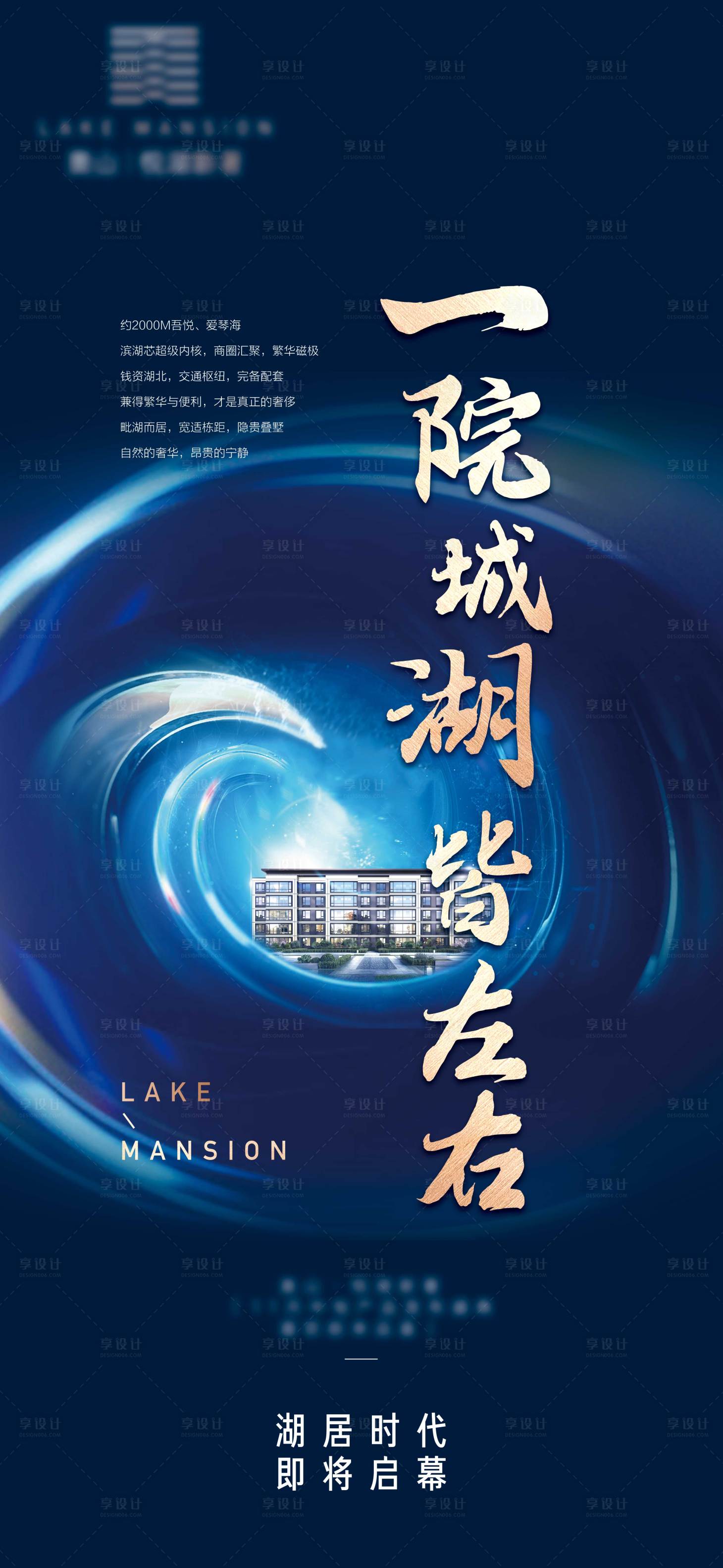 源文件下载【享设计】搜索编号：58440008854382703【地产价值点灯箱海报】