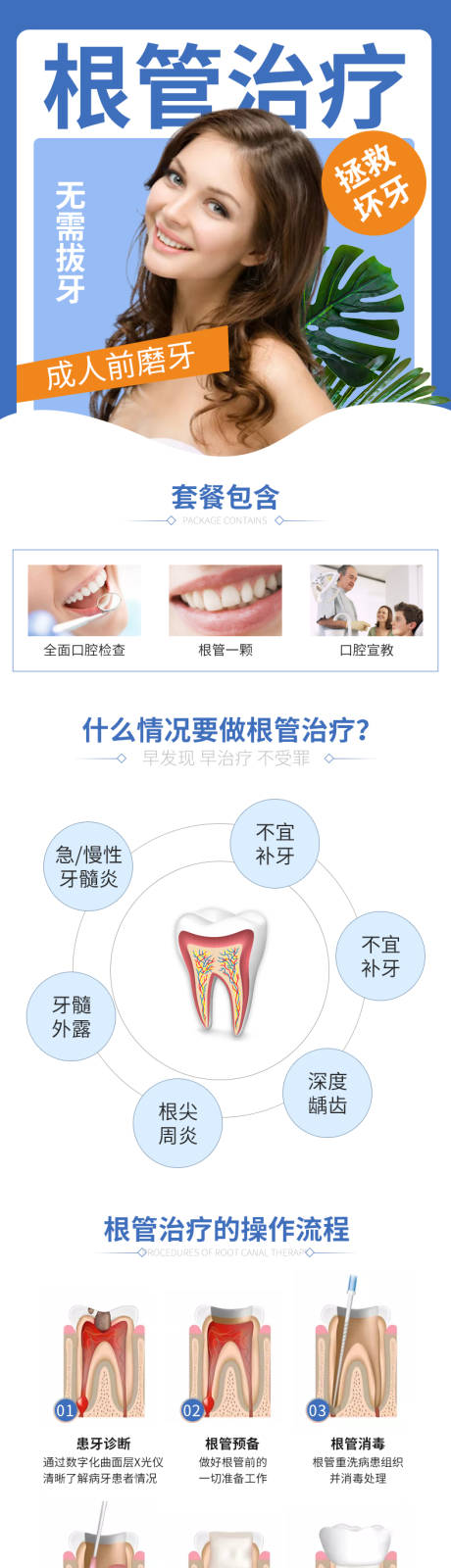 源文件下载【美团口腔详情页】编号：20220314160306217