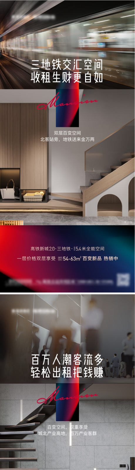 源文件下载【公寓价值点海报】编号：64220008800698407