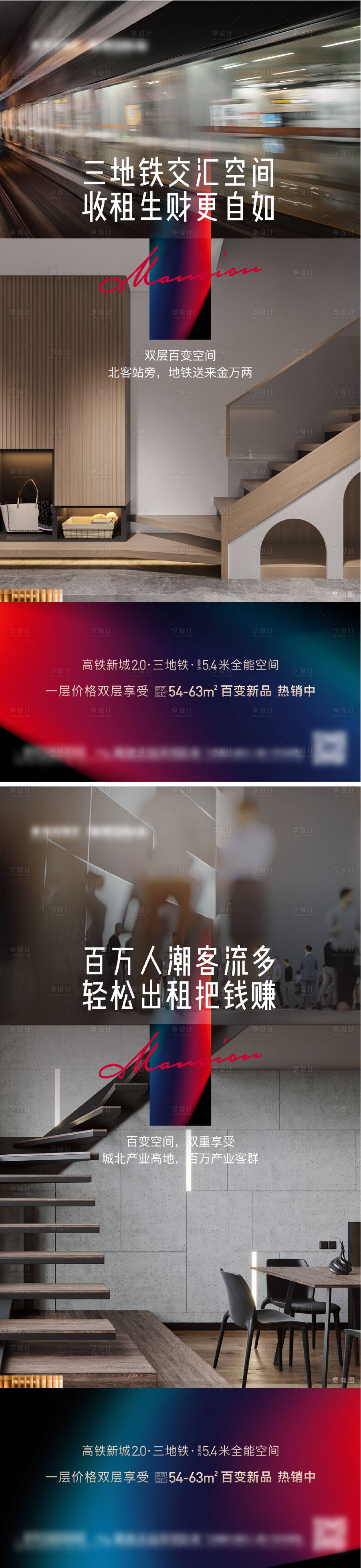 源文件下载【公寓价值点海报】编号：64220008800698407