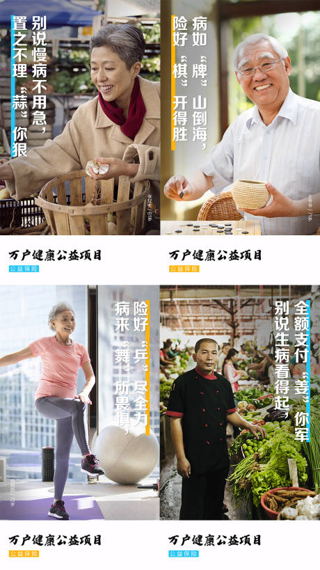 源文件下载【老人保健养生海报】编号：30910008690084870