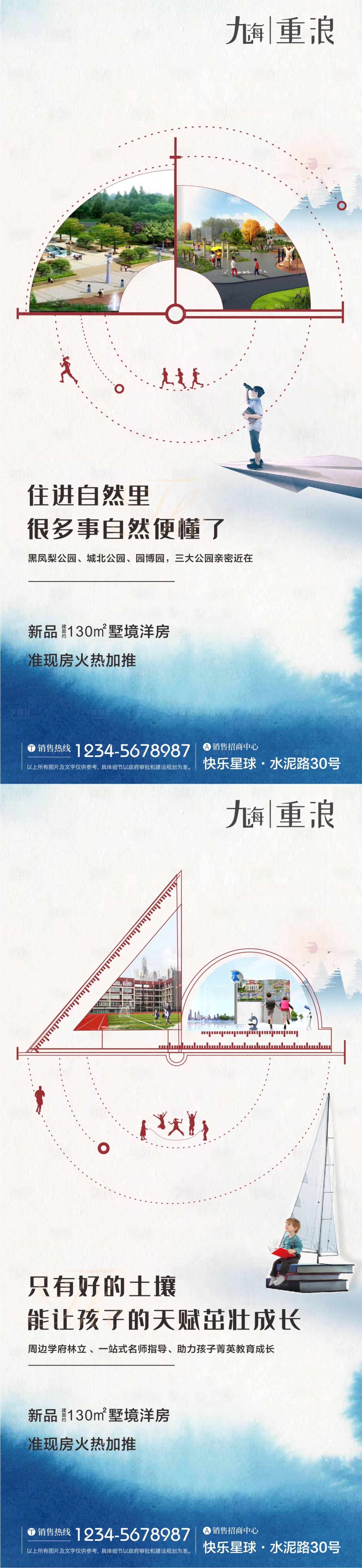 源文件下载【享设计】搜索编号：60940008953424044【学区房价值点系列海报】