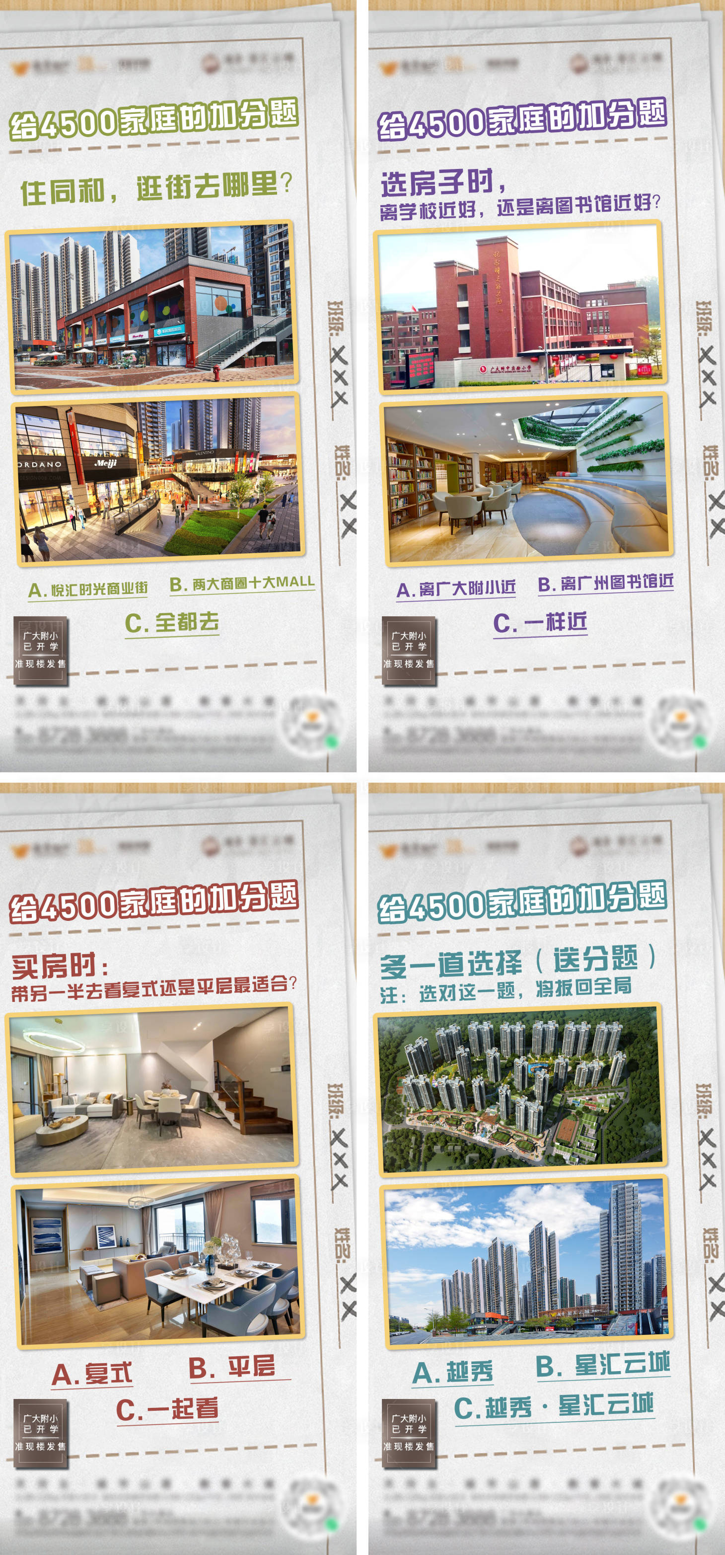 源文件下載【享設計】搜索編號：44720009036031101【價值點海報】