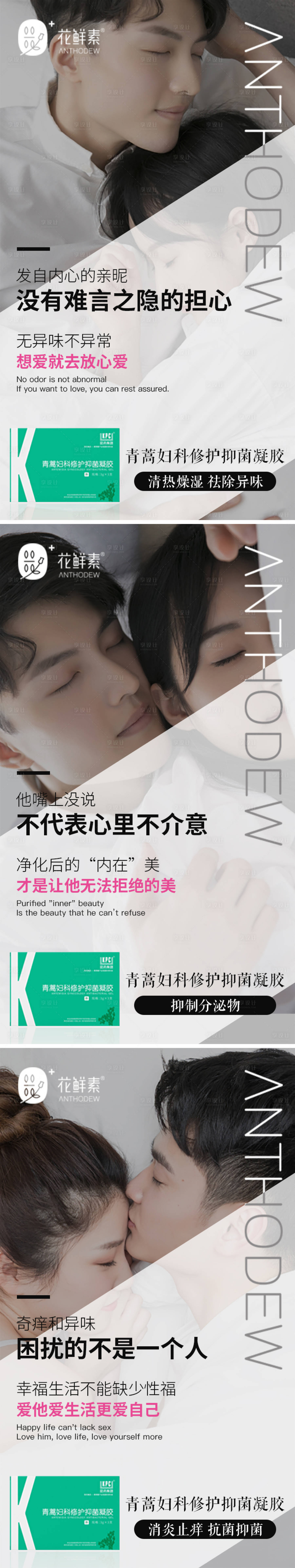 源文件下載【享設計】搜索編號：28800008894075127【微商醫美私護產品系列海報】