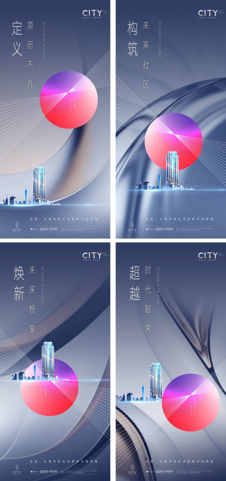 源文件下载【地产价值点系列刷屏稿】编号：59830009125648524