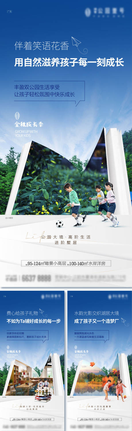 源文件下载【海报价值稿】编号：18150008766603765