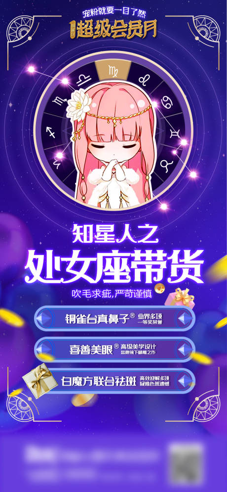 源文件下载【享设计】搜索编号：64350008908518047【医美海报】