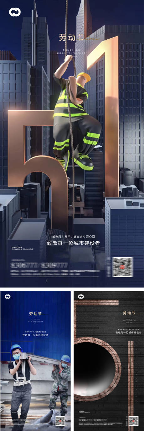 源文件下载【享设计】搜索编号：66780008880106977【劳动节节日海报】