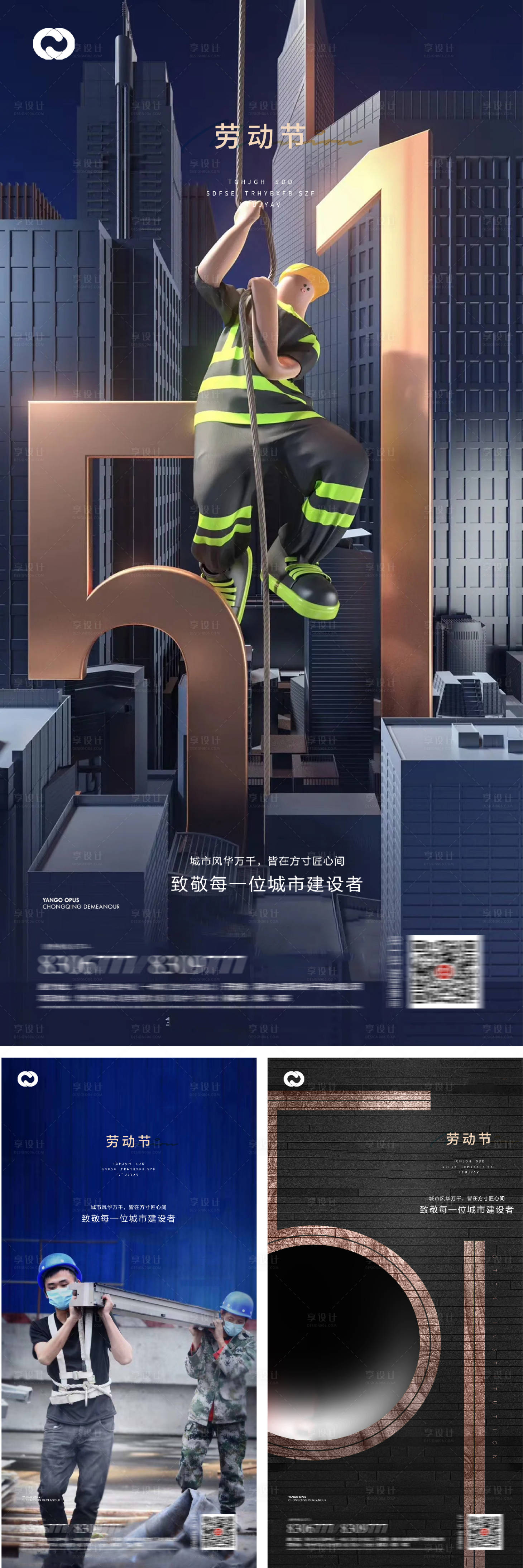 源文件下载【享设计】搜索编号：66780008880106977【劳动节节日海报】