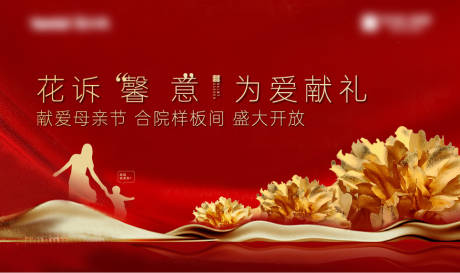 源文件下载【母亲节送花主画面】编号：42750009058112551