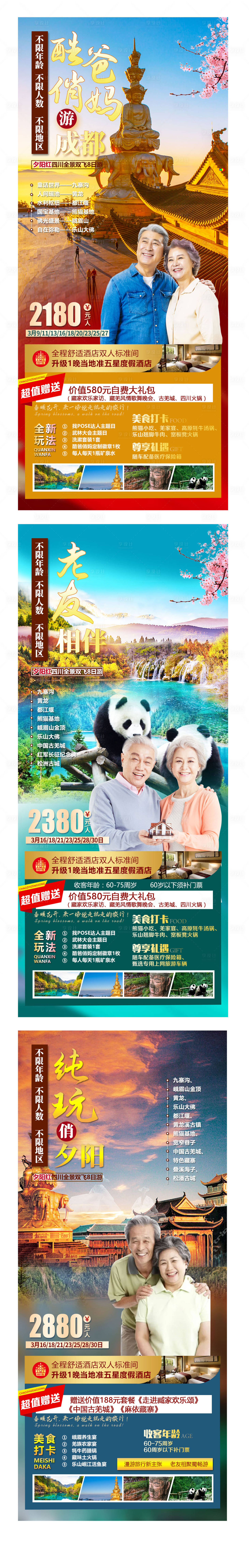 源文件下載【成都 】編號：31100008907083182