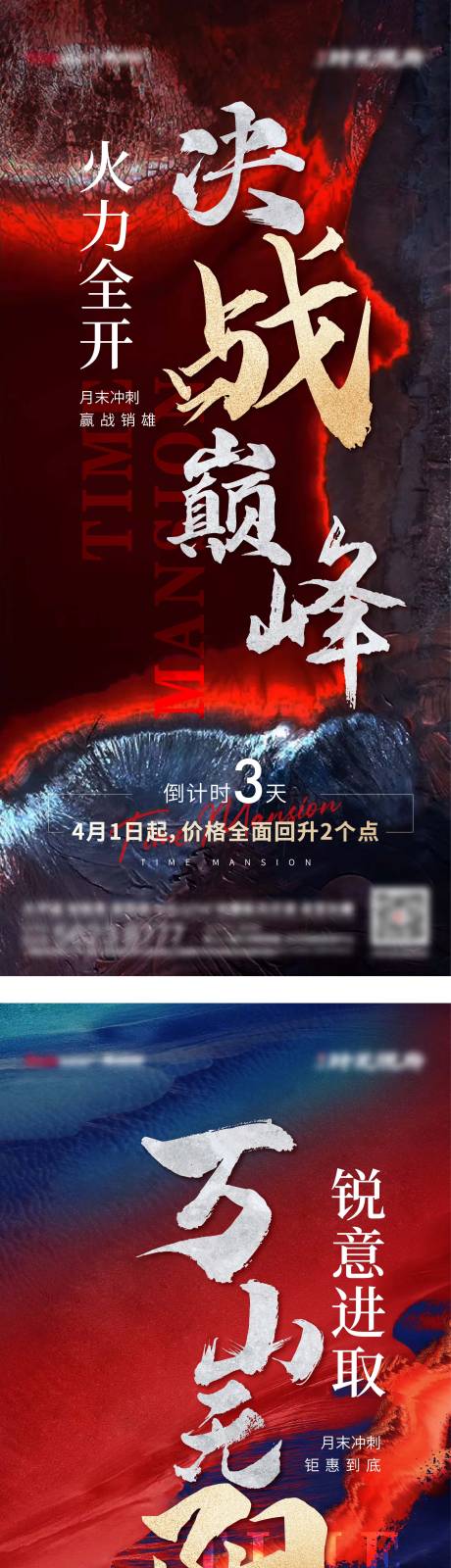 源文件下载【地产激励冲刺倒计时】编号：64620009210879638