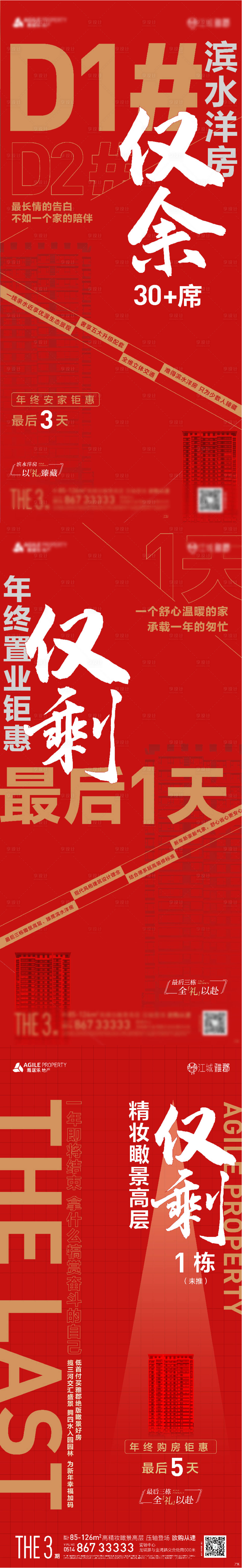 源文件下载【享设计】搜索编号：56070009087478826【红色价值点】