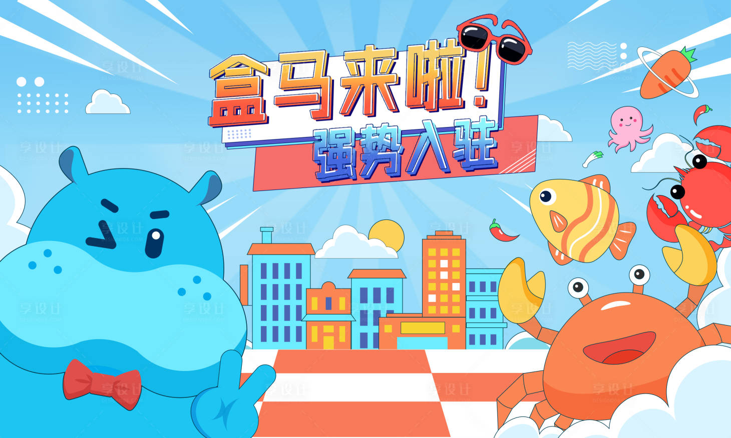 源文件下载【商业开业海报】编号：95070008715652395