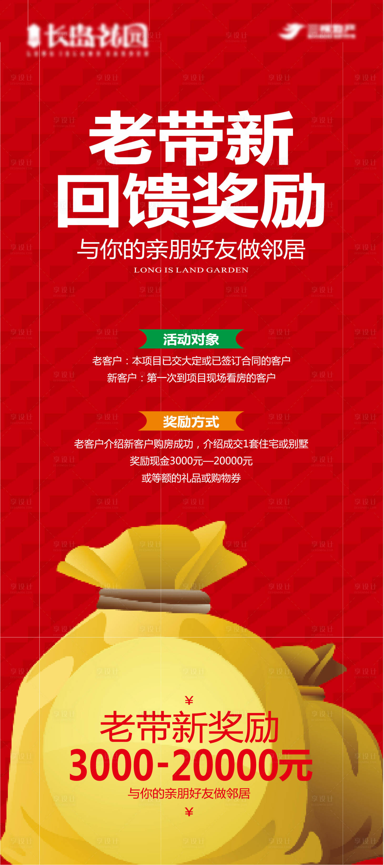源文件下载【老带新】编号：53130009173455109