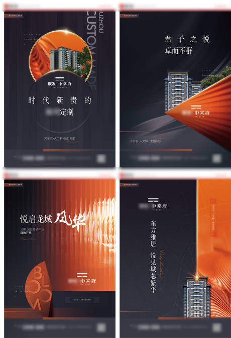 源文件下载【地产形象海报】编号：84360009158295531