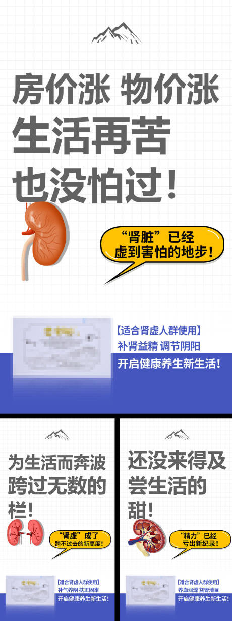 源文件下載【微商造勢插畫產品招商海報】編號：12480008992818855