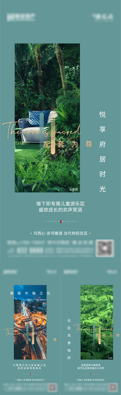 源文件下载【地产价值点系列微信】编号：45180009085474672