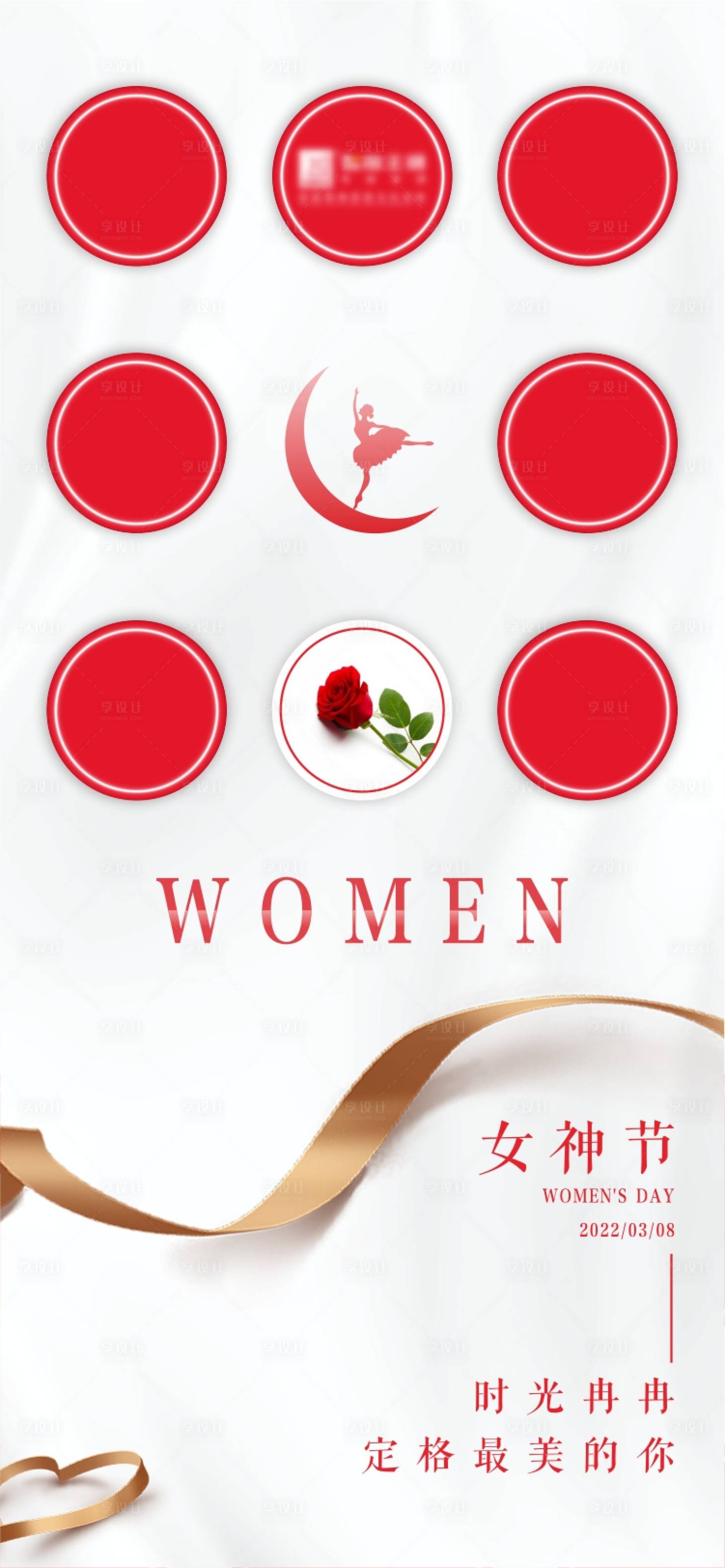 源文件下载【女神节】编号：74750009172738070