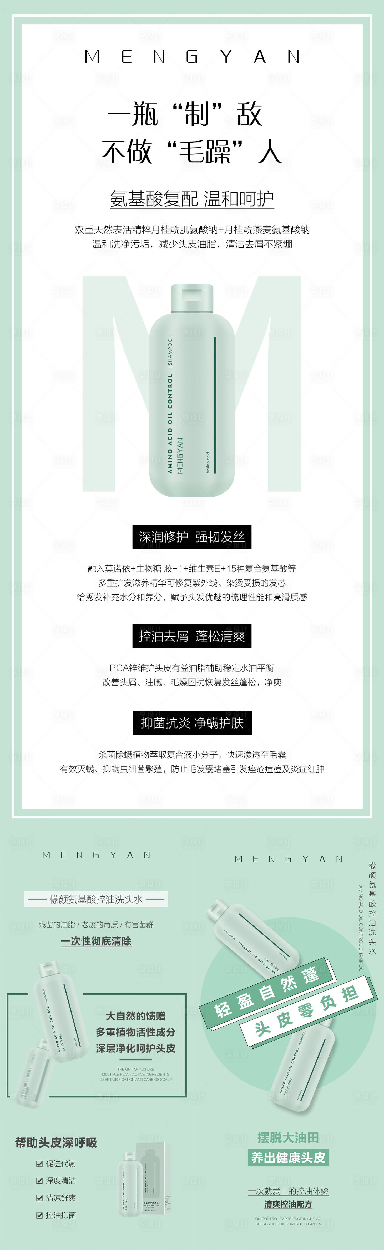 源文件下载【微商美发护发医美海报】编号：84560009054715691
