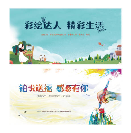 源文件下載【享設(shè)計】搜索編號：26470008986552313【地產(chǎn)油畫手工制作彩繪寫生主畫面】
